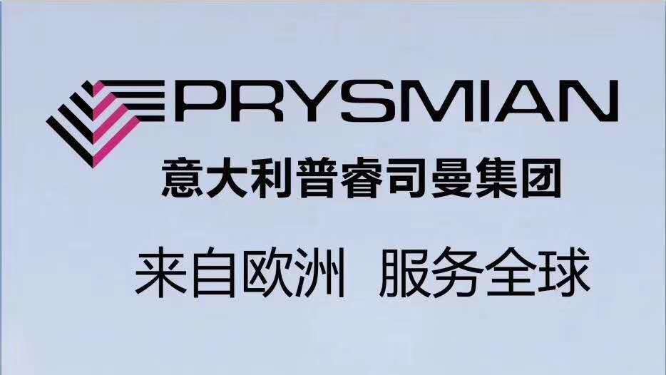 普睿司曼